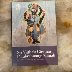 Śrī Viṭṭhala Giridhāri Parabrahmaṇe Namaḥ: The Mantra of the Hari Bhakta Sampradāya