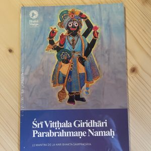 Sri Vitthala Giridahari Parabrahmane Namah